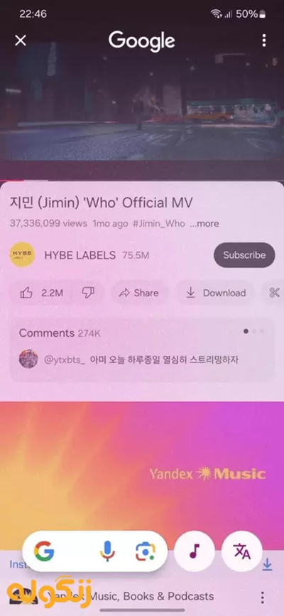 circle to search چیست و چه کاربردی دارد؟