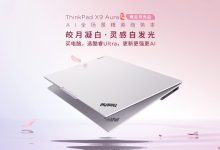 لپ تاپ لنوو ThinkPad X9 Aura با رنگی جذاب معرفی شد