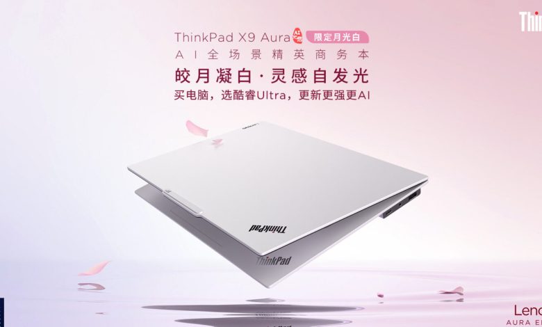 لپ تاپ لنوو ThinkPad X9 Aura با رنگی جذاب معرفی شد