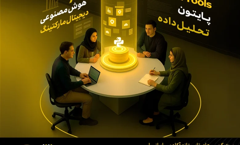 جشنواره آموزشهای تخصصی آکادمی ایرانسل با تخفیف ویژه