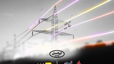 توسعه همکاریهای «شایا»ی ایرانسل با صنعت برق کشور