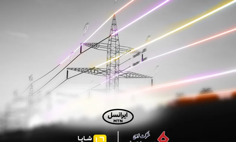 توسعه همکاریهای «شایا»ی ایرانسل با صنعت برق کشور