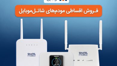 خرید مودمهای 4G شاتل موبایل به صورت قسطی امکانپذیر شد