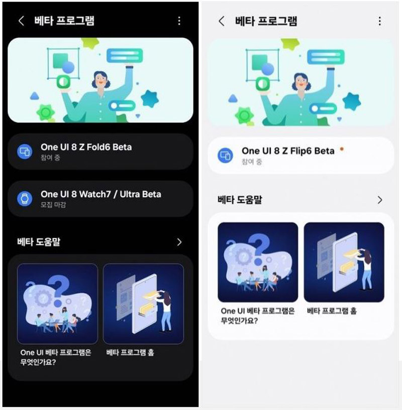 آپدیت One UI 8