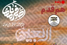 روایتگری اربعین حسینی در دو پروژه رسانهای ایرانسل