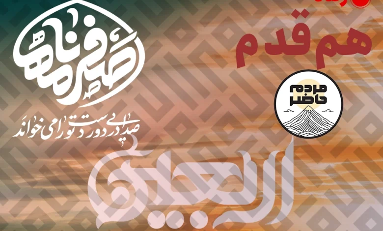 روایتگری اربعین حسینی در دو پروژه رسانهای ایرانسل