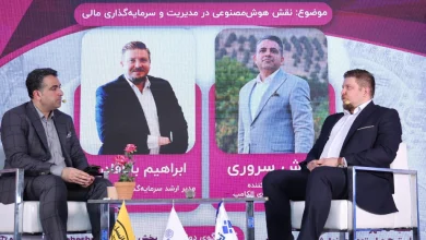 بررسی نقش هوش مصنوعی در سرمایهگذاری هوشمند