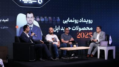 همایش بزرگ رونمایی آیفون ۱۷ توسط سیبچه: تجربه نازکترین آیفون تاریخ اپل در ایران