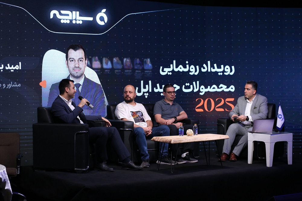 همایش بزرگ رونمایی آیفون ۱۷ توسط سیبچه: تجربه نازک‌ترین آیفون تاریخ اپل در ایران