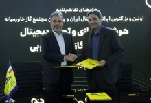 تفاهمنامه همکاری ایرانسل و مجتمع گاز پارس جنوبی برای هوشمندسازی و تحول دیجیتال