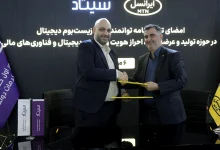 ایرانسل تفاهمنامه همکاری در حوزه توسعه خدمات دیجیتال امضا کرد