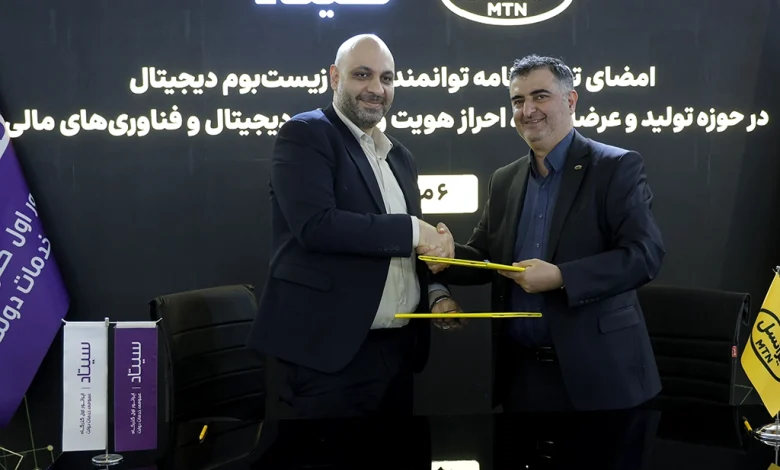 ایرانسل تفاهمنامه همکاری در حوزه توسعه خدمات دیجیتال امضا کرد