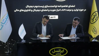 امضای تفاهمنامه ایرانسل با دو شرکت در حوزه خدمات دیجیتال