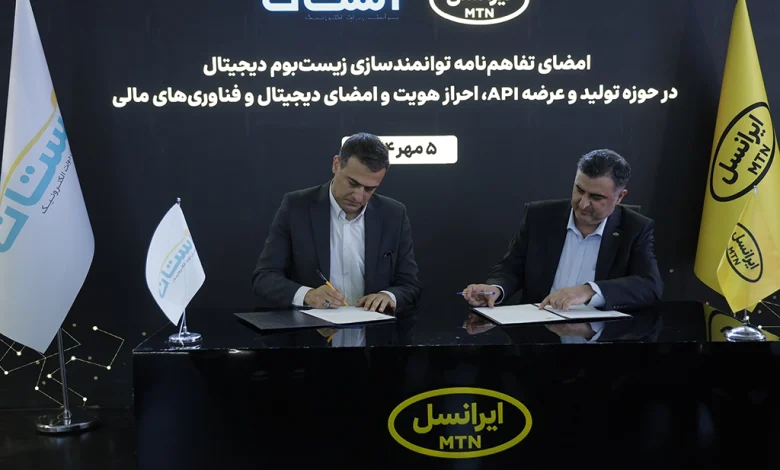 امضای تفاهمنامه ایرانسل با دو شرکت در حوزه خدمات دیجیتال