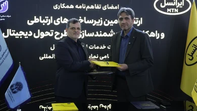 همکاری ایرانسل و شرکت نمایشگاههای بینالمللی در زمینه هوشمندسازی و تحول دیجیتال