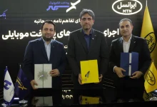 ایرانسل و بانک صادرات تفاهمنامه همکاری تحول دیجیتال امضا کردند