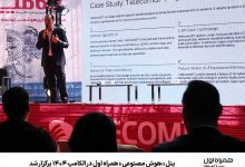پنل «هوش مصنوعی» همراه اول در الکامپ ۱۴۰۴ برگزار شد