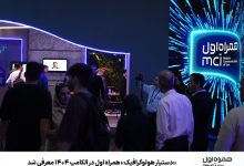 دستیار هولوگرافیک