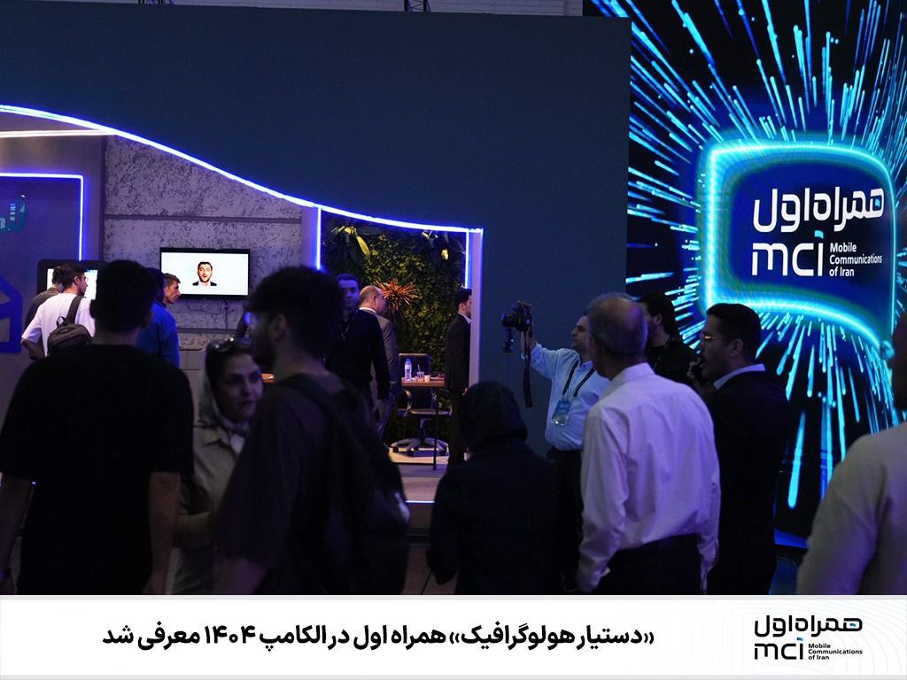 دستیار هولوگرافیک