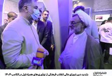 بازدید دبیر شورای عالی انقلاب فرهنگی از نوآوری‌های همراه اول در الکامپ 1404