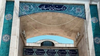 فرهنگستان زبان و ادب فارسی