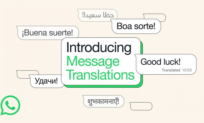 ترجمه پیام واتساپ