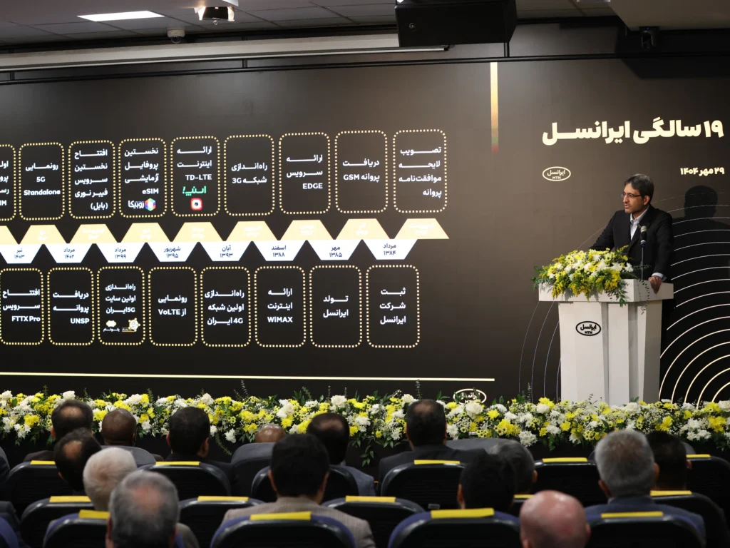 ایرانسل بابل 5G