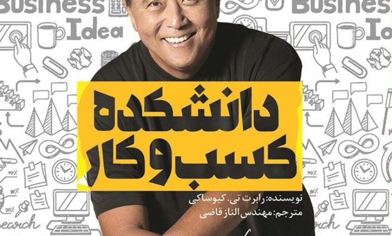 5 دلیل علمی که ثابت میکند مطالعه کتابهای اقتصادی مسیر موفقیت را کوتاهتر میکند