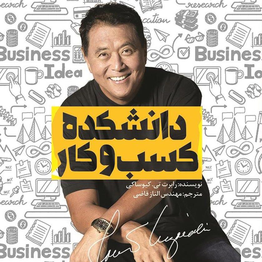 5 دلیل علمی که ثابت می‌کند مطالعه کتاب‌های اقتصادی مسیر موفقیت را کوتاه‌تر می‌کند