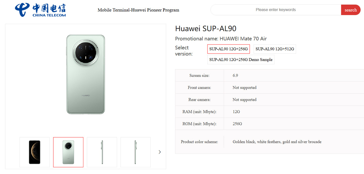 هواوی میت ۷۰ ایر Huawei Mate 70 Air