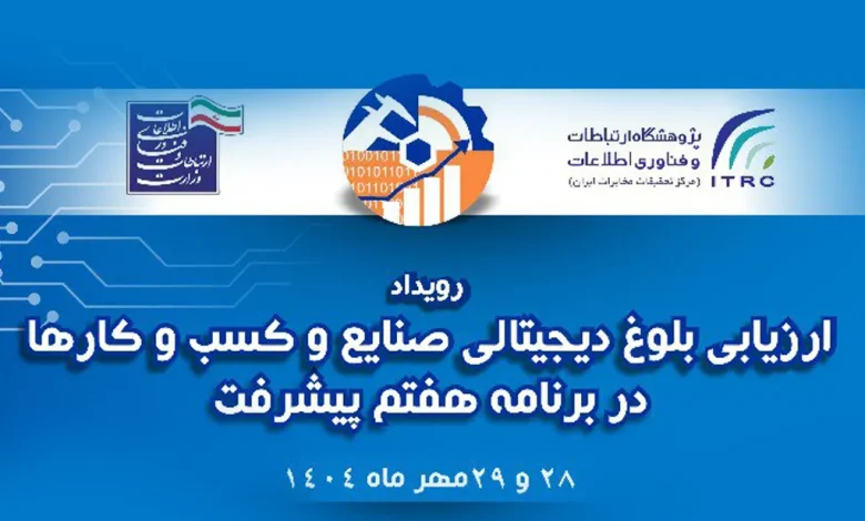 تحول دیجیتال
