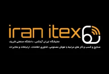 ایران ایتکس