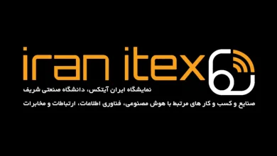 ایران ایتکس