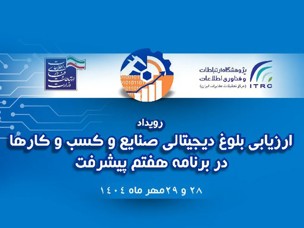 تحول دیجیتال
