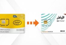 ترابرد ایرانسل به همراه اول؛ آموزش کاربردی و دقیق