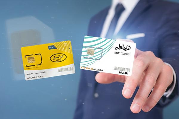 ترابرد ایرانسل به همراه اول؛ آموزش کاربردی و دقیق