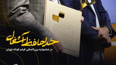 خداحافظ آشغال