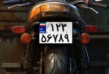 هر سال چند پلاک موتور به دلیل تخلفات سنگین فک می‌شود؟ آمار ۵ سال اخیر