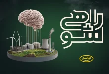 حمایت ایرانسل از نخبگان دانشگاهی در مسابقه ملی «راهی شو»