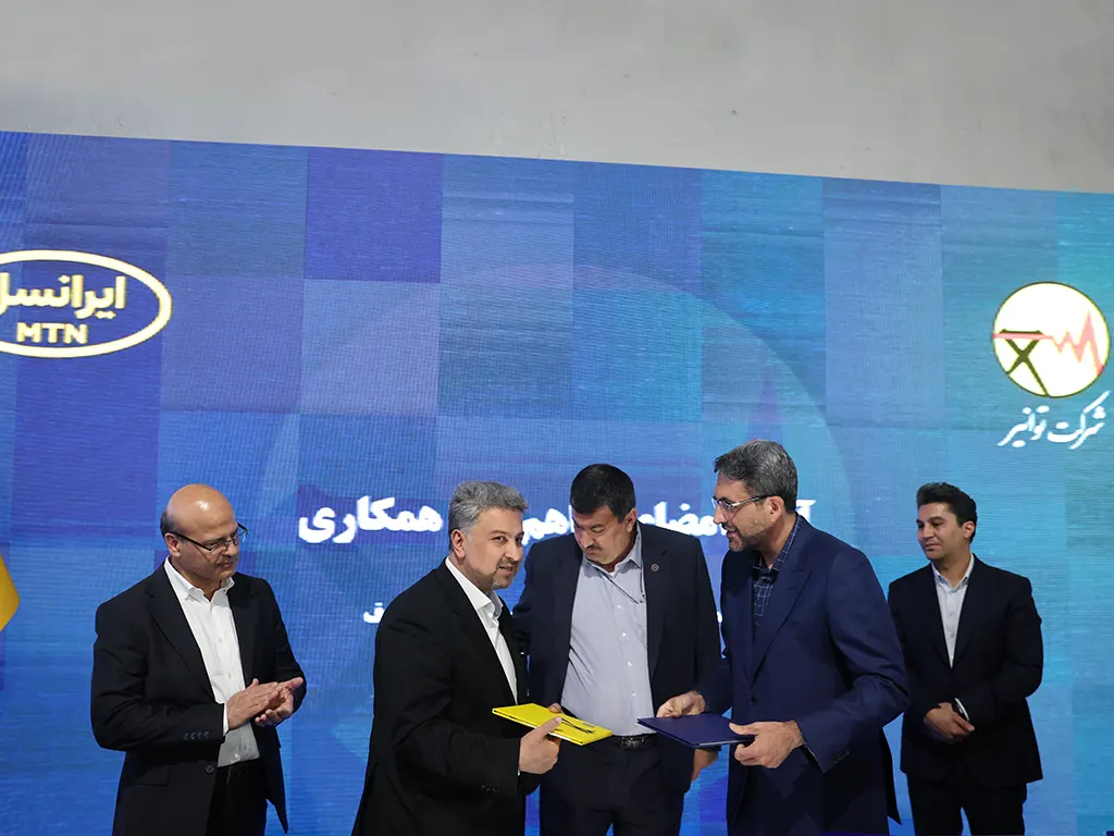 امضای تفاهمنامه همکاری توانیر و ایرانسل برای هوشمندسازی صنعت برق کشور