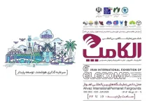 حضور ایرانسل در ششمین الکامپ خوزستان