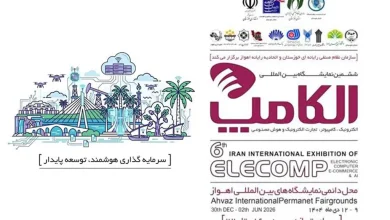 حضور ایرانسل در ششمین الکامپ خوزستان