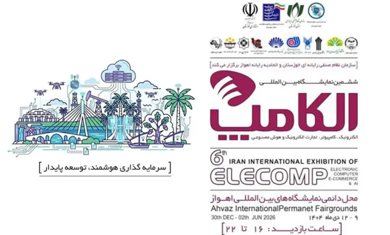 حضور ایرانسل در ششمین الکامپ خوزستان