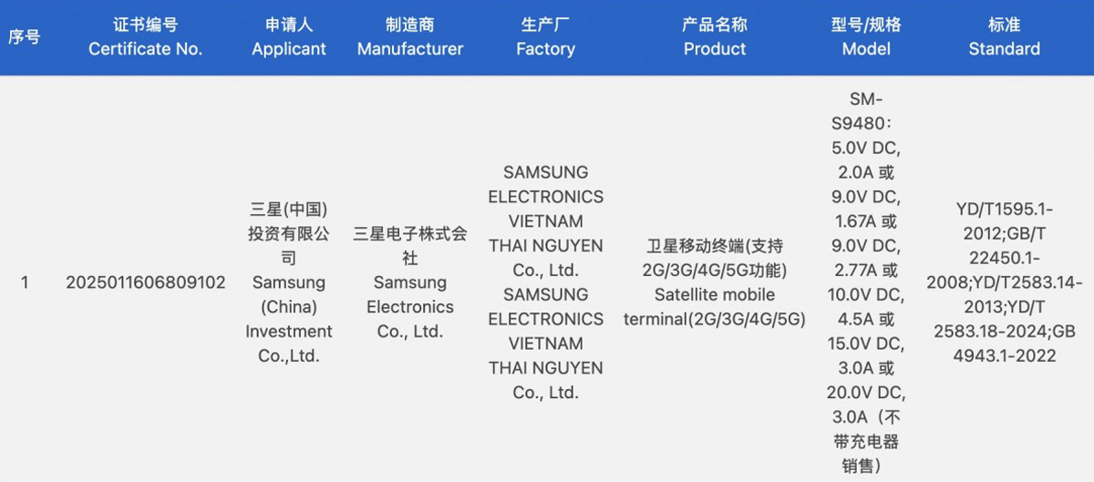 گلکسی S26 اولترا