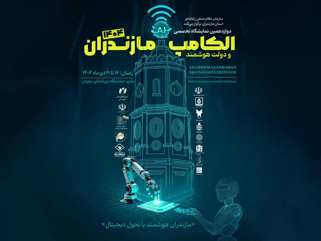 حضور ایرانسل در دوازدهمین الکامپ مازندران