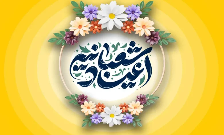 بسته تخفیفی ایرانسل برای اعیاد شعبانیه