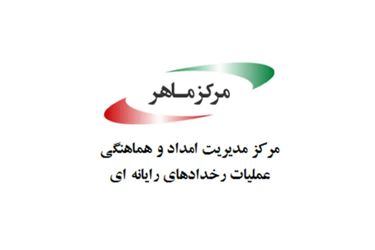 هک مرکز ماهر