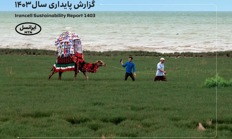 گزارش پایداری ایرانسل