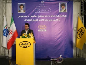 ایرانسل