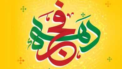 دهه فجر ایرانسل